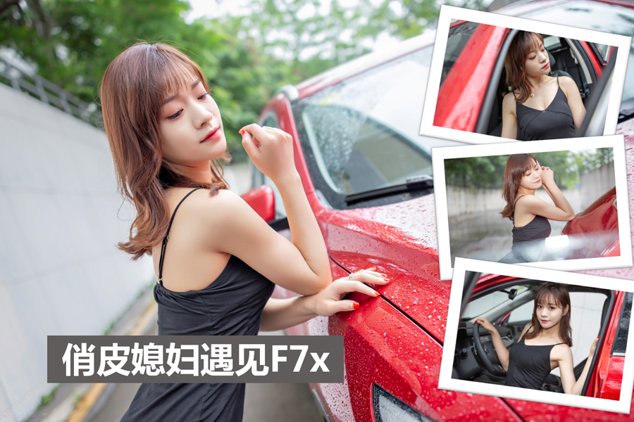 俏皮媳婦預見F7x，你們都是我的最愛！,汽車專業評測,汽車導購,汽車資訊網,汽車新聞,汽車專業評測,汽車行業最新動態